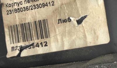 Корпус печки торпедо Cadillac Escalade / Tahoe 2014-2016 23185036 ; 23129018 ; 23309412